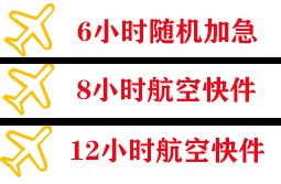 哈密伊州航空快递快递公司,专业空运当天件